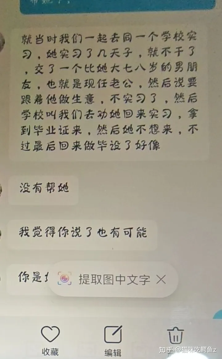 关于我被骗至武汉盘龙城传销那点事